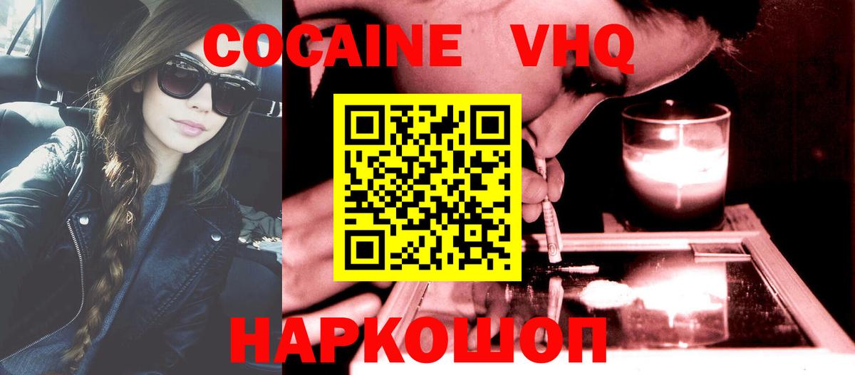 КОКАИН Эквадор  Вход с VPN  Кокаин  Зеленодольск 