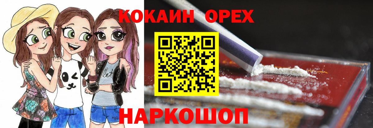COCAIN Columbia Зеленодольск