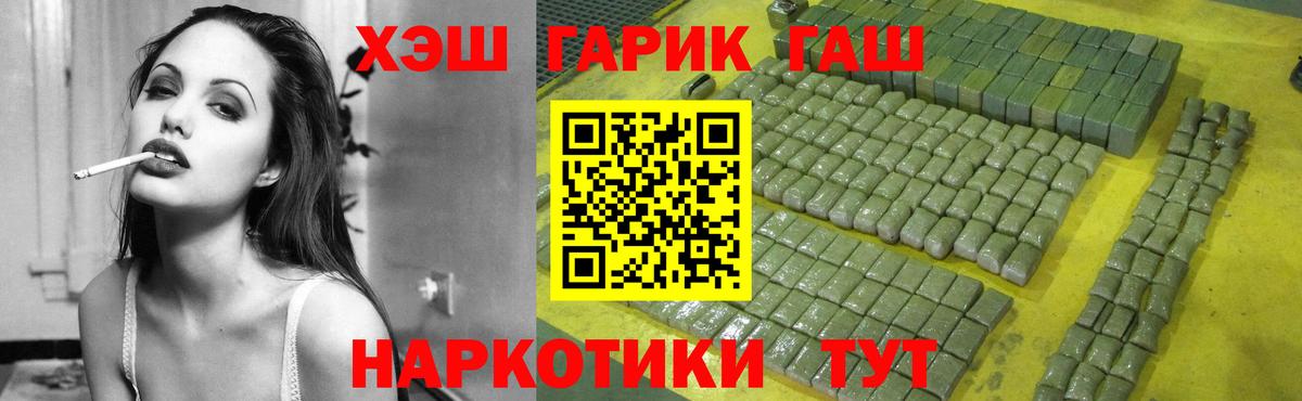 Зеленодольск  ГАШИШ Premium  Вход с VPN  Гашиш Ice-O-Lator 