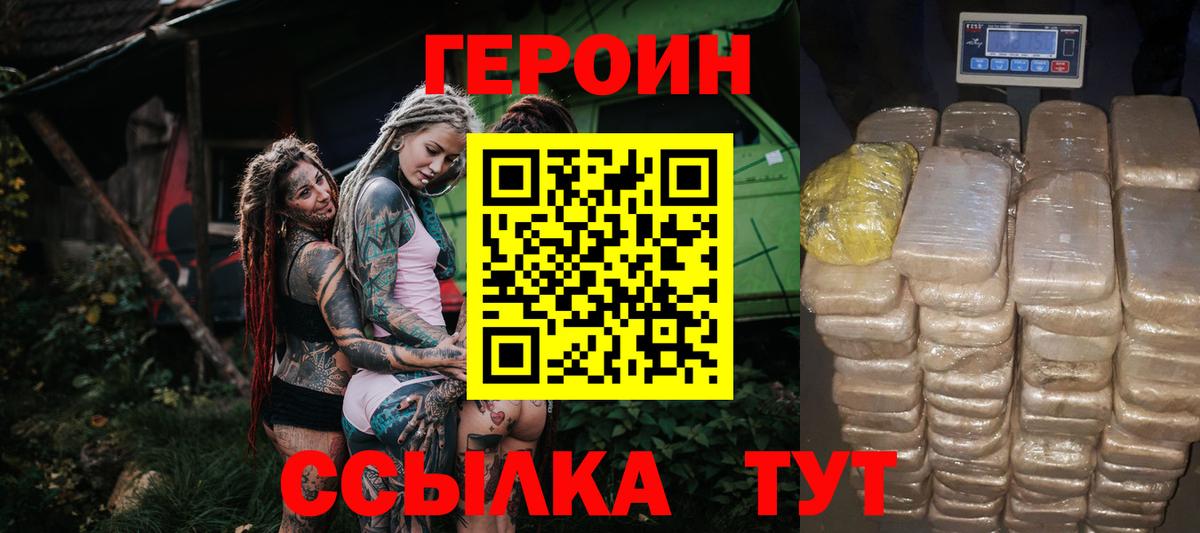 Зеленодольск  ГЕРОИН хмурый  Вход с VPN 