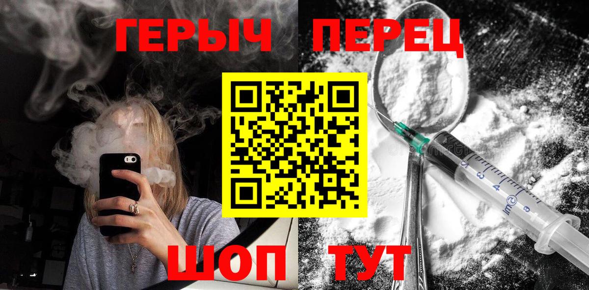 Героин герыч Зеленодольск