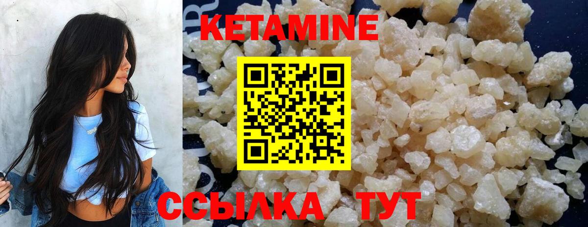 КЕТАМИН ketamine Зеленодольск