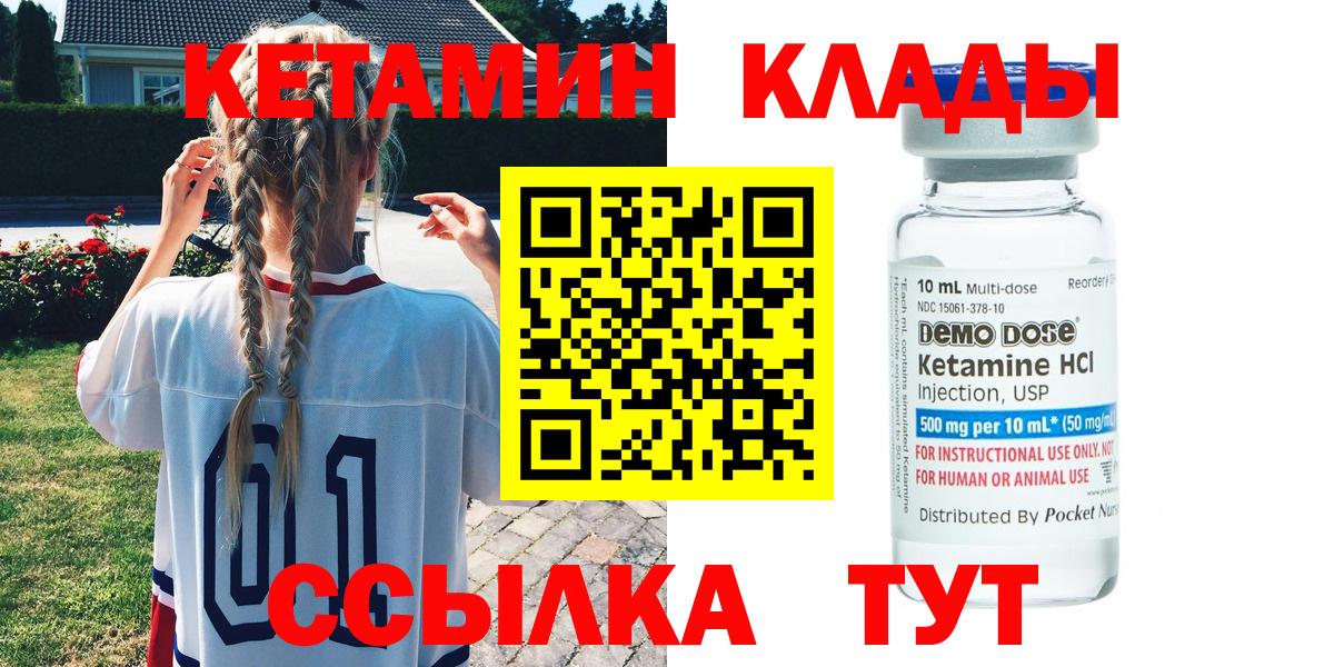 нарко площадка наркотические препараты  Кетамин ketamine  Вход с VPN  Зеленодольск 