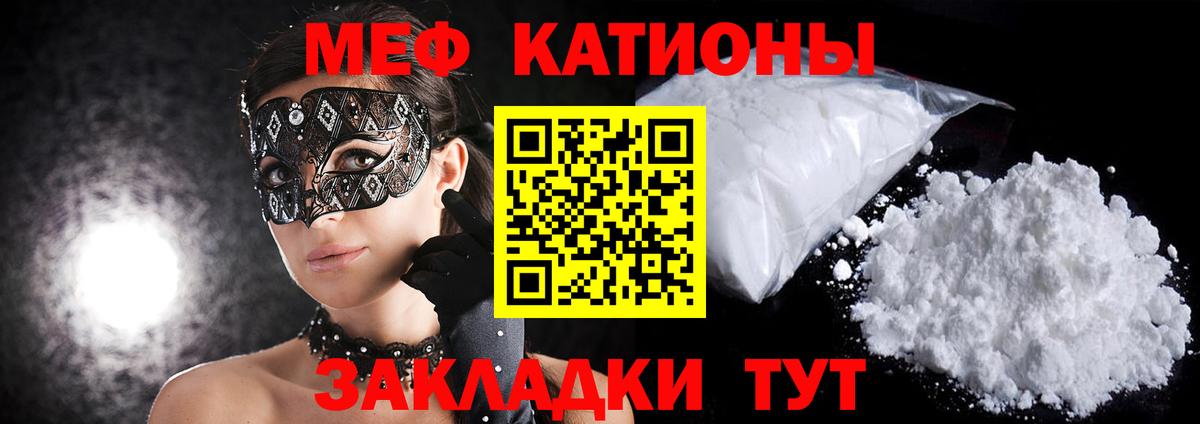 МЕФ  Вход с VPN  Зеленодольск  МЯУ-МЯУ mephedrone 