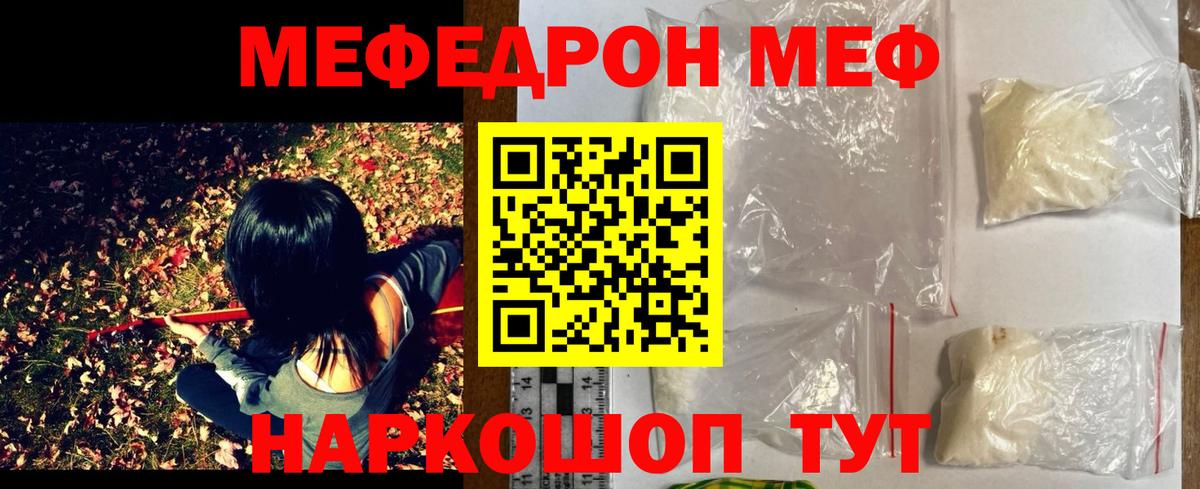 МЕФ Зеленодольск
