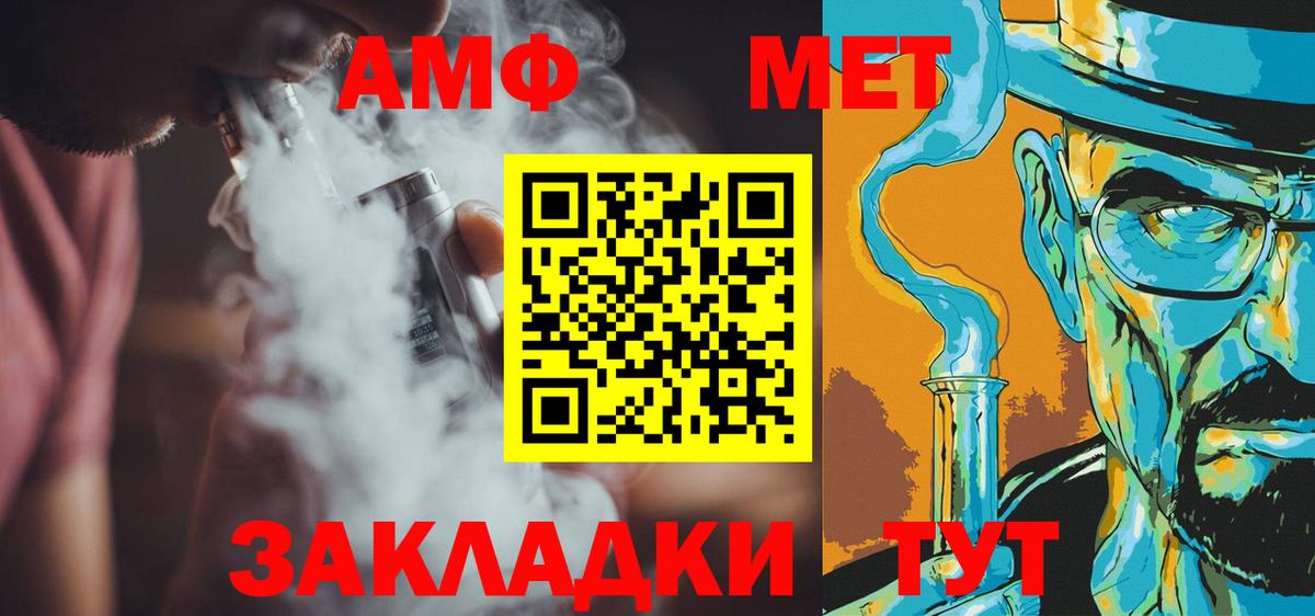 Первитин мет Зеленодольск