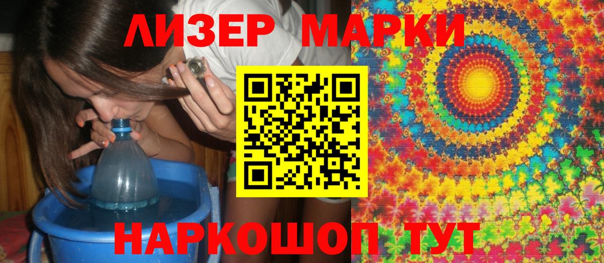 Марки NBOMe 1,8мг  Вход с VPN  Зеленодольск 